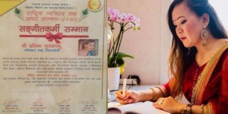 गीतकार’ समाजसेवी प्रतिमा गुरुङ’लाई राष्ट्रिय व्यक्तित्व तथा स्रस्टा समान २०७८ संगीतकर्मी सम्मान’ अर्पण