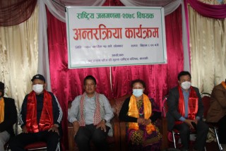 कास्कीमा तमु ह्युल छोंज धींद्वारा राष्ट्रिय जनगणना विषयक अन्तरक्रियामा कार्यक्रम सम्पन्न