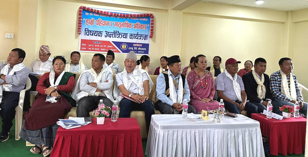 मातृभाषिक अधिकार कार्यान्वयनका साथै मातृभाषा पठनपाठन र तमू भाषामा तमू गाउँठाउँको नाम राख्न तमू धींको माग