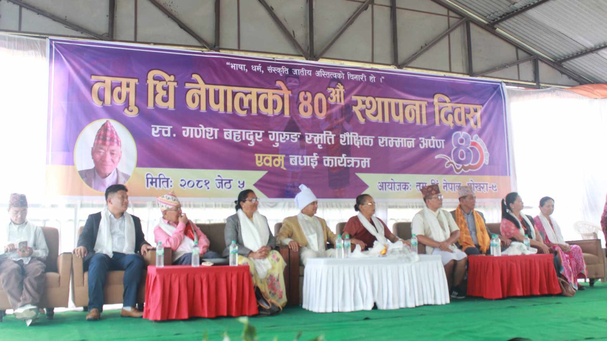 तमू धींद्वारा कुलपति प्राध्यापक डा. गणेशमान तमू पुरस्कृत  